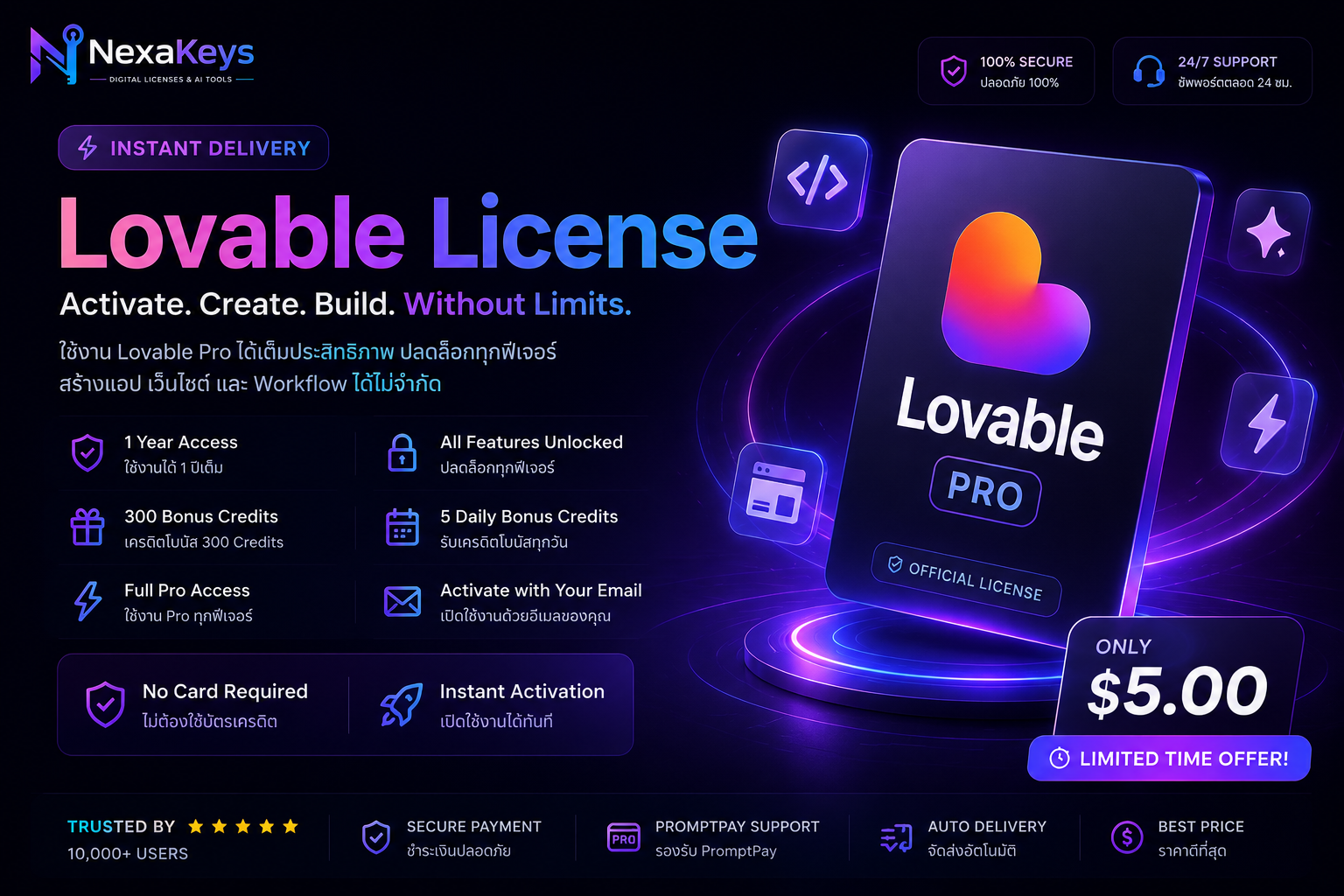Lovable License 1 day Unlimited