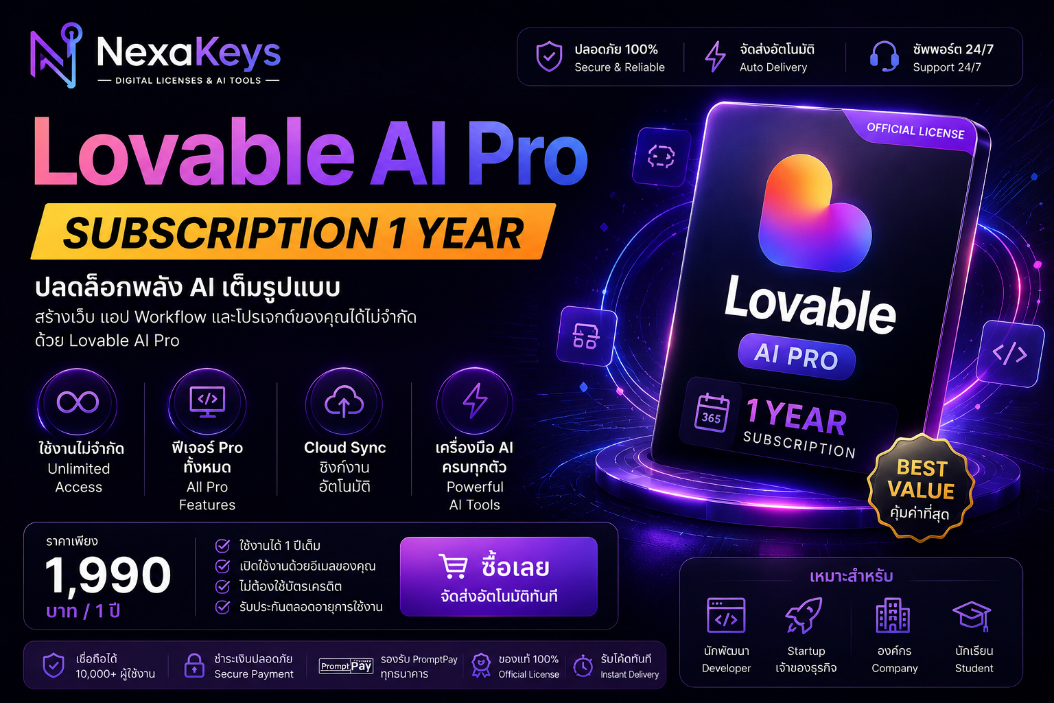 Lovable AI Pro Subscription 1 Year